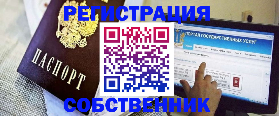 прописка ребенка в Новоаннинском