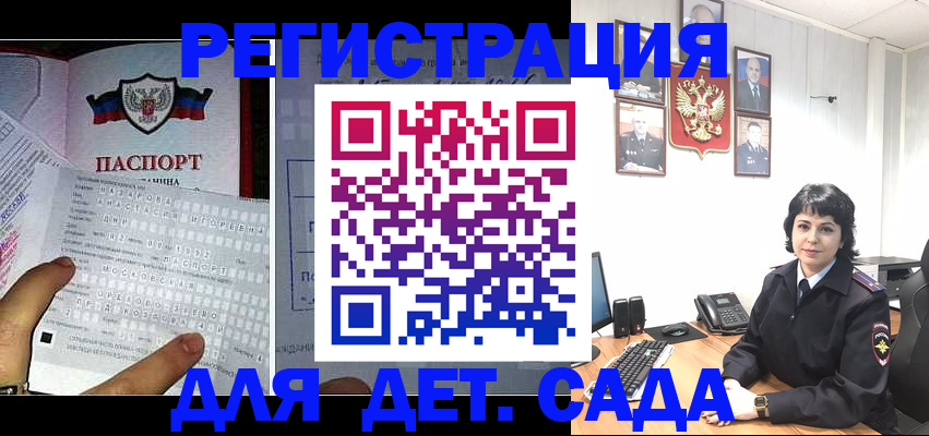 прописка от собственника в Новоаннинском