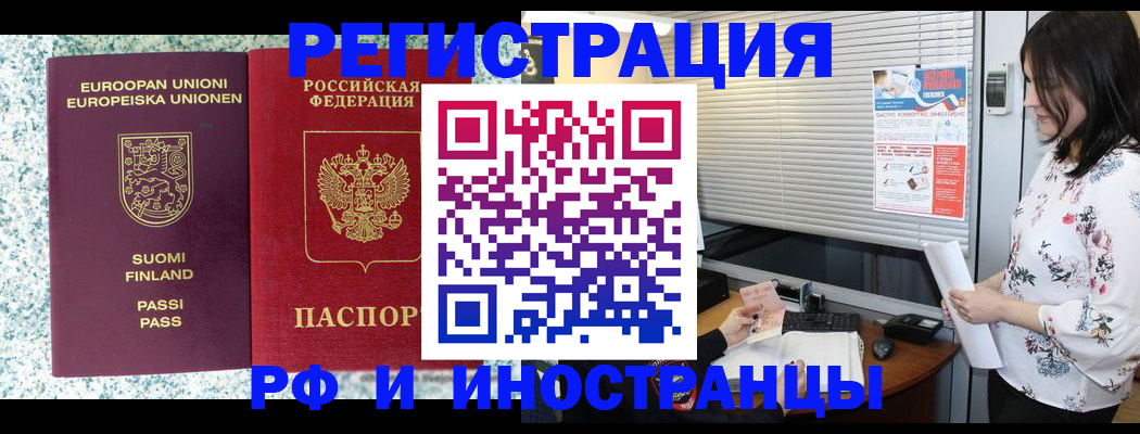прописка для школы в Новоаннинском